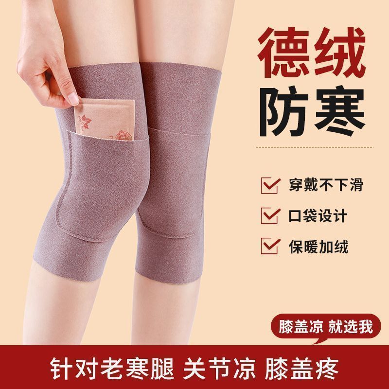 秋冬季德绒护膝盖套保暖老寒腿男女士关节老年人专用骑车防寒护腿|undefined