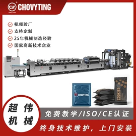 塑料制袋机;塑料包装机械;冷水机