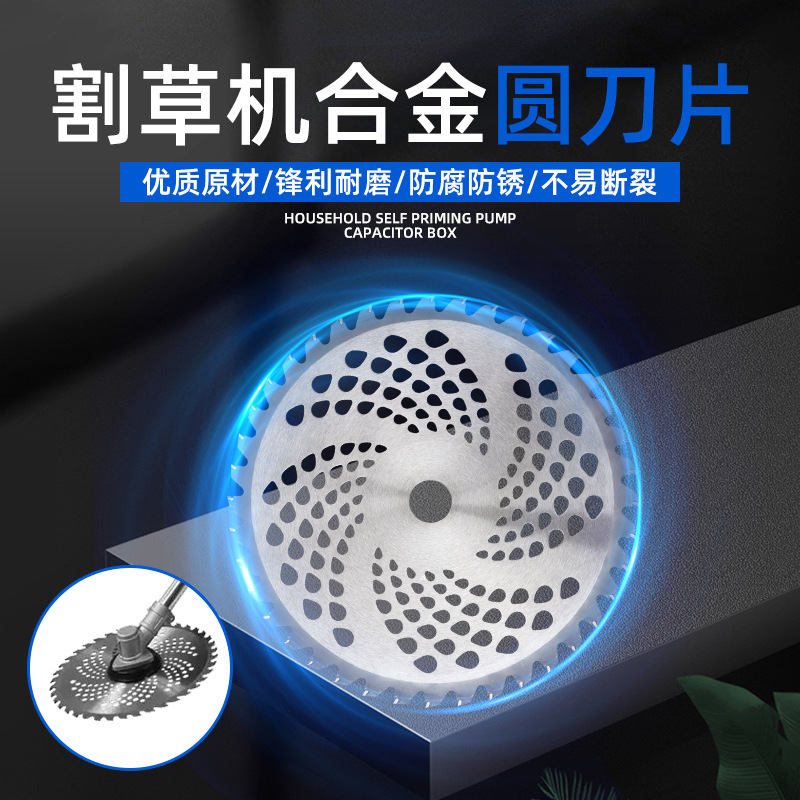 割草机刀片圆形割灌打草机合金锯片255*25.4*40T60T80T齿切割刀片