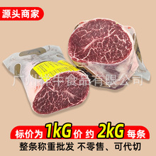批发澳洲金凤凰和牛M67嫩肩肉原切谷饲牛肉中西餐烤肉2kg左右每条