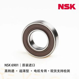 NSK 6901 ԭ�b�M���S�У����������������D��늙C�� 12&times;24&times;6