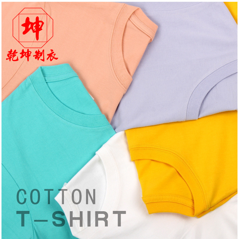 棉班服定制t恤圆领情侣短袖成人广告衫文化衫工作服团队服LOGO|ru