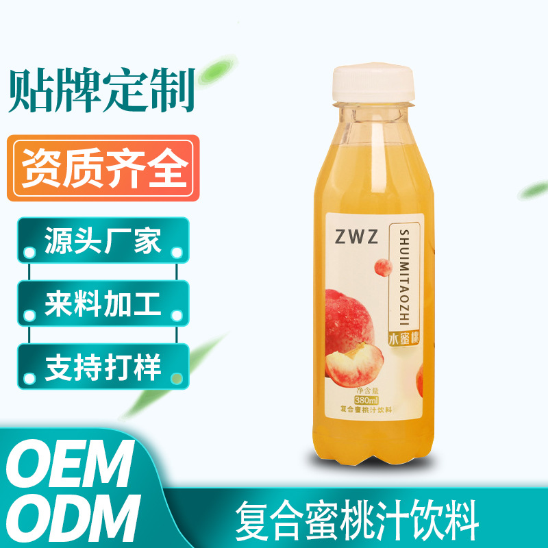 复合蜜桃汁饮料OEM代加工水蜜桃果汁饮料贴牌定制山东专业生产厂