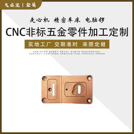 CNC黄铜紫铜H5962外壳五金零件仪表壳体钣金加工高精度加工