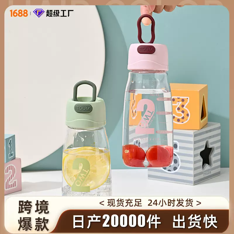 随手杯夏季简约小清新耐用防摔学生水杯户外便携带刻度塑料杯子