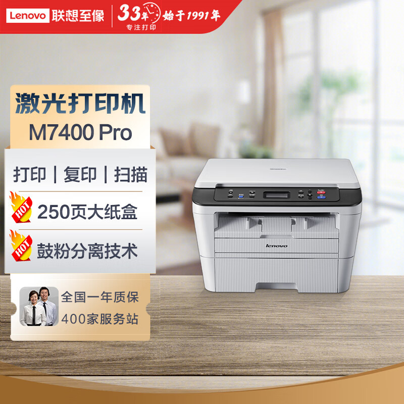 联想M74000pro7615dna黑白激光自动双面打印机多功能一体机A4小型