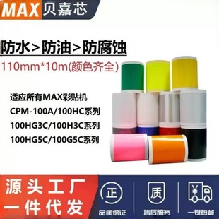 MAX���N�CPM�N�� S112N2/115N2/1O1M CPM-100HG3/5C PVC�˺���