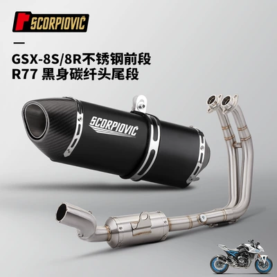 Motorcycle Exhaust Pipe Suitable for Motorcycle exhaust pipe - stainless-steel-front-section-r77-black-body-carbon-fiber-head-tail-section
