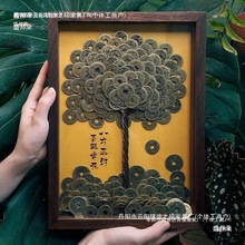 工厂直销工厂直销工厂直销礼八方钱来财十帝挂墙发财树摆件摆台相