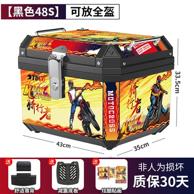 Motorcycle trunk, Trunk, Scooter Large Universal - flagship-cycling-model-48s-black-shock-absorbing-bottom-plate-backrest-stickers