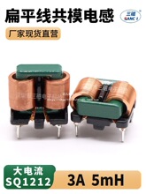 ��ģ늸� 5mH SQ1212 ��ƽ����������_늸� ENC�Դ�V��늸о�Ȧ