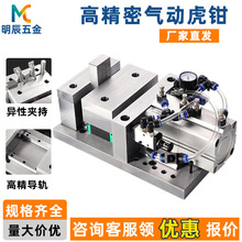 cnc数控精密气动虎钳铣床重型台钳工业级加工中心6寸4寸平口钳
