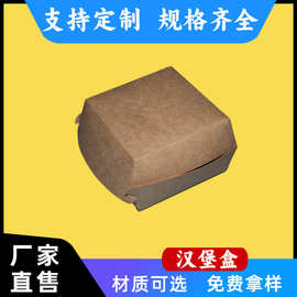 可定制现货速发炸鸡一次性可降解热狗盒帕尼尼盒牛皮纸汉堡盒