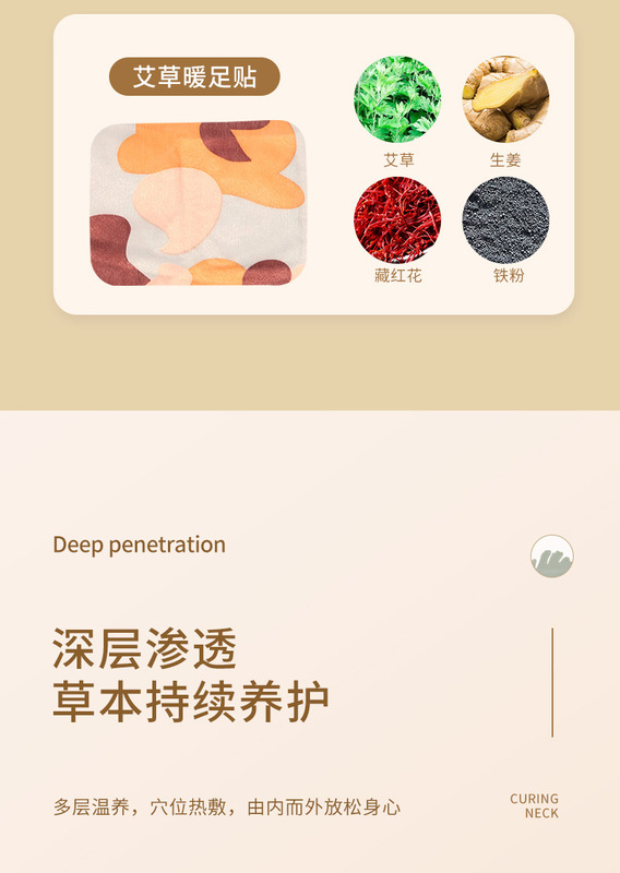 https://www.toonies.cn艾草暖頸貼_08.jpg_800x800.jpg