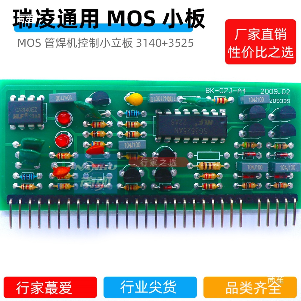 长条小板TI电焊机逆变小40小控制3525G2ZX70031立板立板华木气动