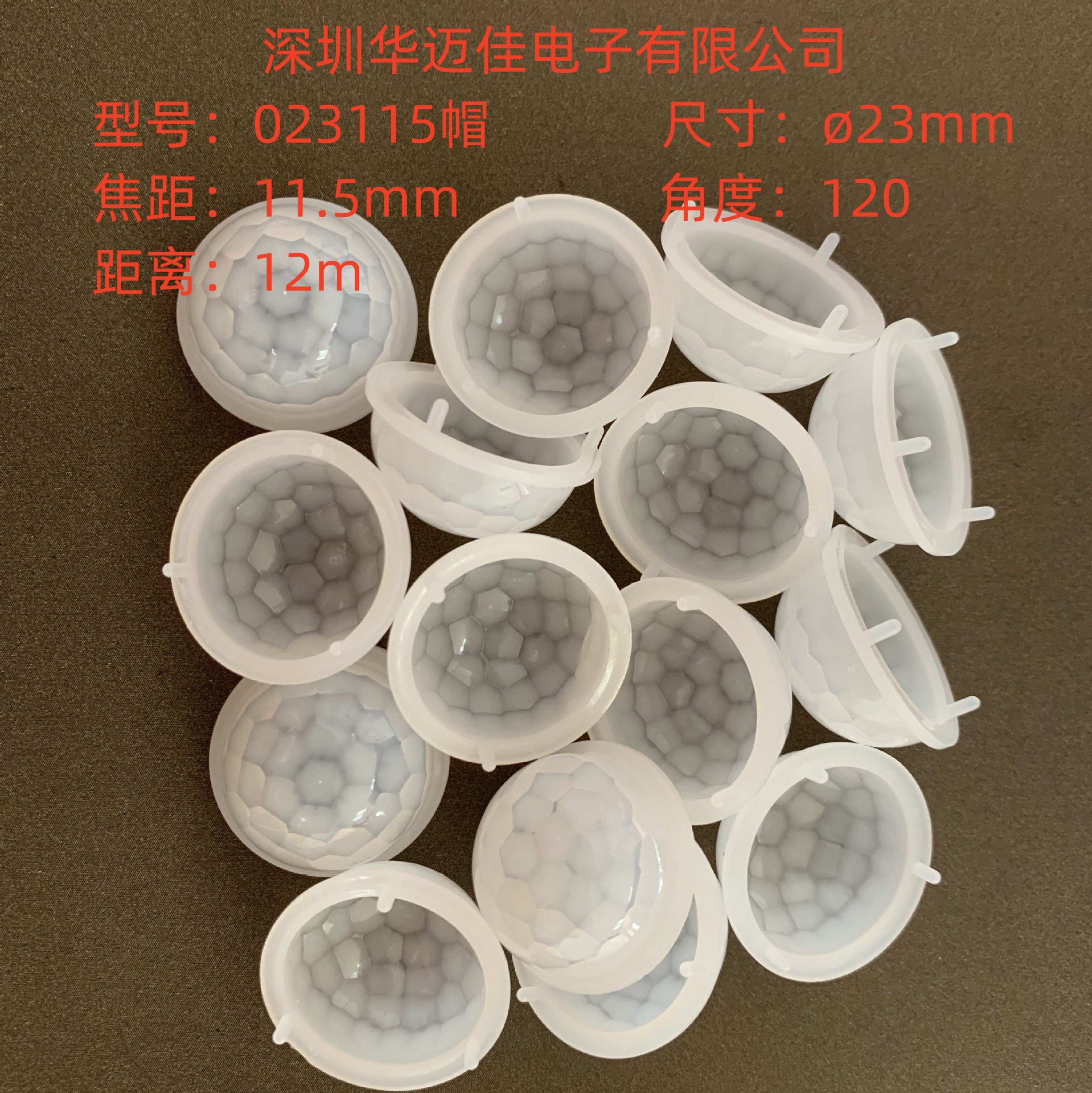 红外日光灯管T8灯管用PIR人体红外感应菲涅尔透镜023115帽/7709-8