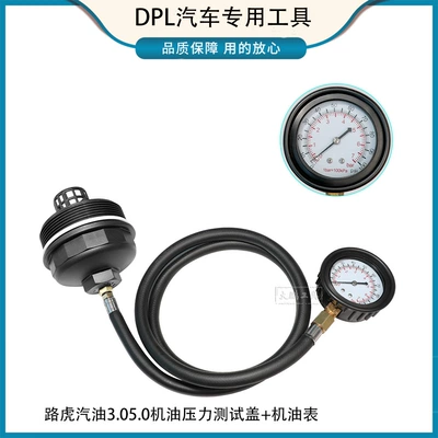 Mühərrik alətləri – vibration diagnosis - land-rover-gasoline-3050-oil-pressure-test-cap-gauge