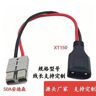 ���lXT150�D50A����ɭ1��8AWG���~���Դ��xt150�����Դ�D�Ӿ�