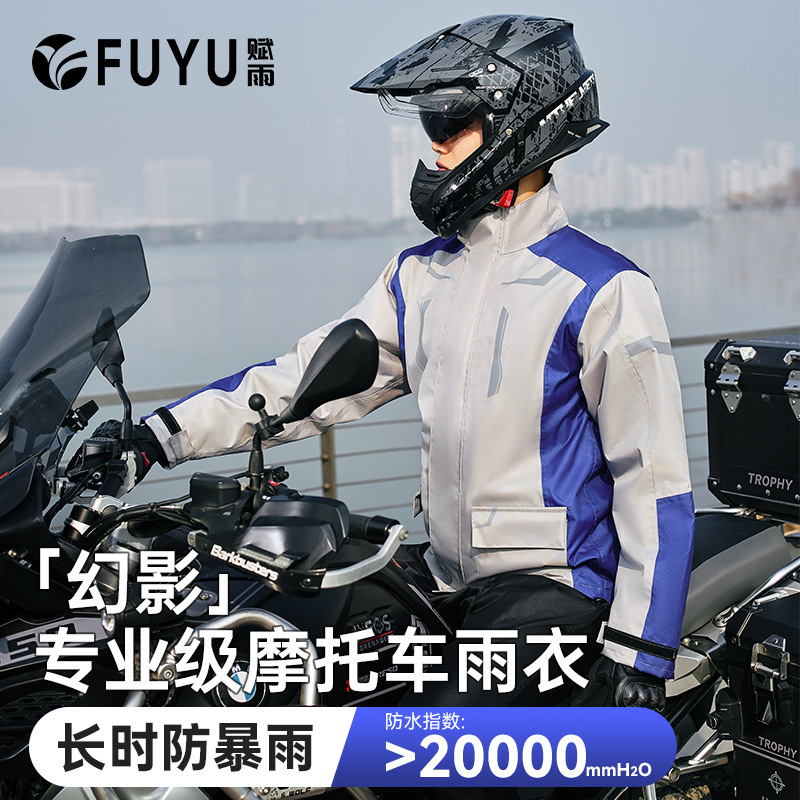 Anti-rainstorm split motorcycle takeaway rider raincoat rain pants suit men's split motorcycle waterproof suit