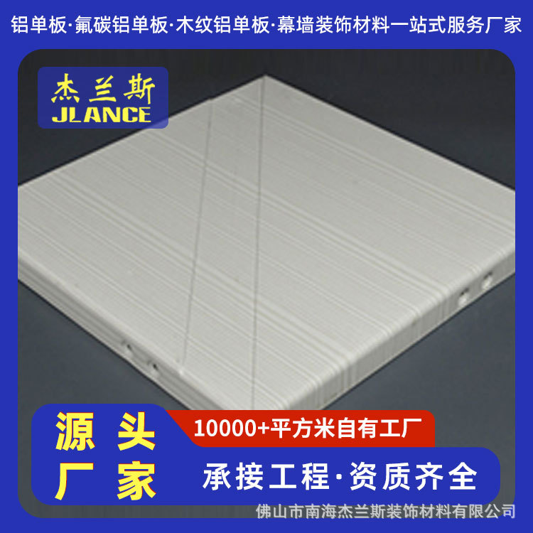 包柱用氟碳铝单板 工厂预制成型 现场安装便捷 经久耐用