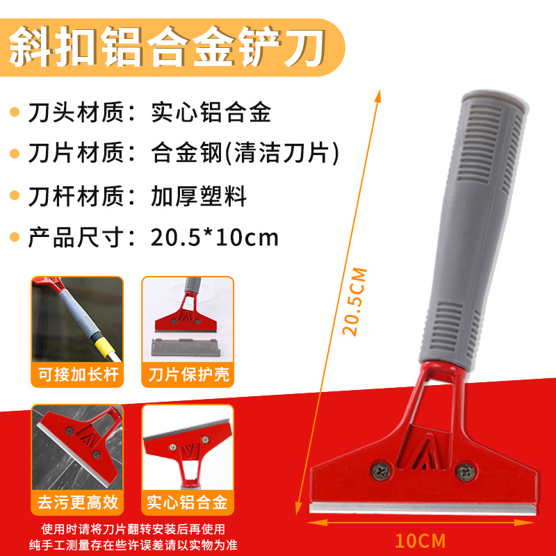 Pala de cuchillo de limpieza de alta resistencia engrosada Eliminación de pegamento de vidrio de piel de pared y artefacto de descontaminación Herramienta de limpieza de pala de limpieza engrosada