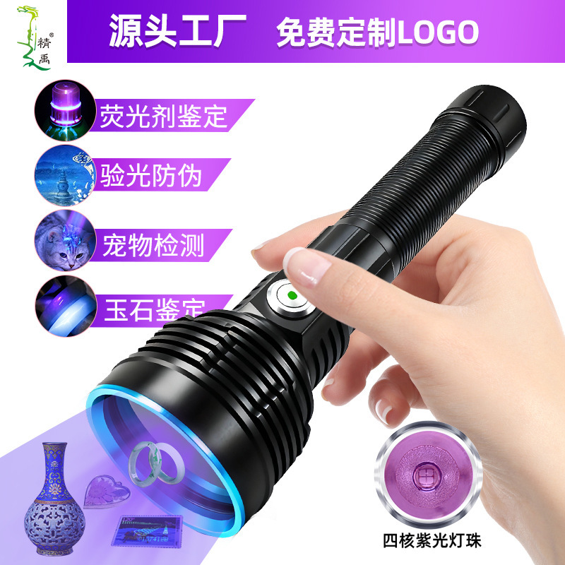 Specializing in the Production of Purple Light Multi-Functional Fluorescent Detection Coins, Porcelain Wool Injection Detection Uv Glue Curing Lamp Specializing in the Production of Purple Light Multi-Functional Fluorescent Detection Coins, Porcelain Wool Injection Detection Uv Glue Curing Lamp