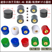 18x14�A��15x14����2.4GС�����쾀2400-2500MHz��ˮZigbee��WIFI