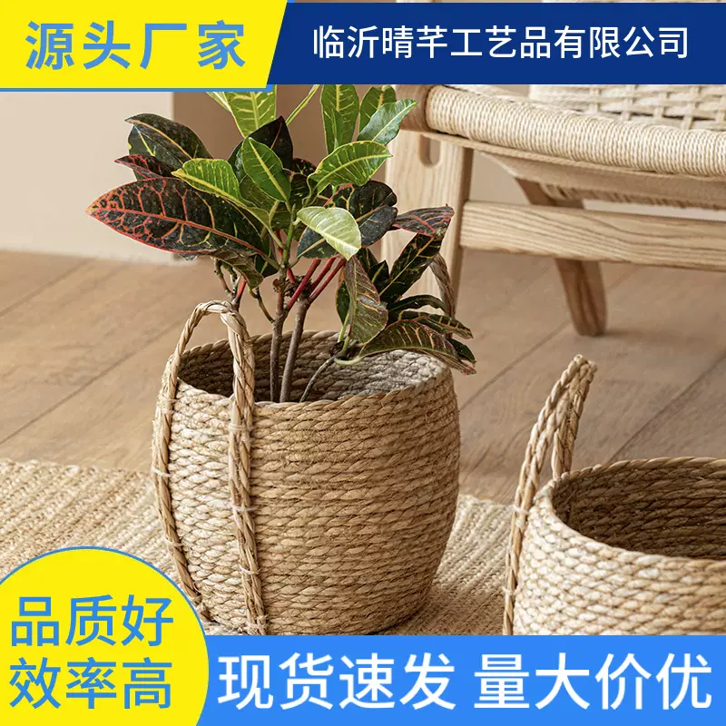 批发田园风海草编织手工花篮带提手藤编装饰花盆大号客厅阳台摆放