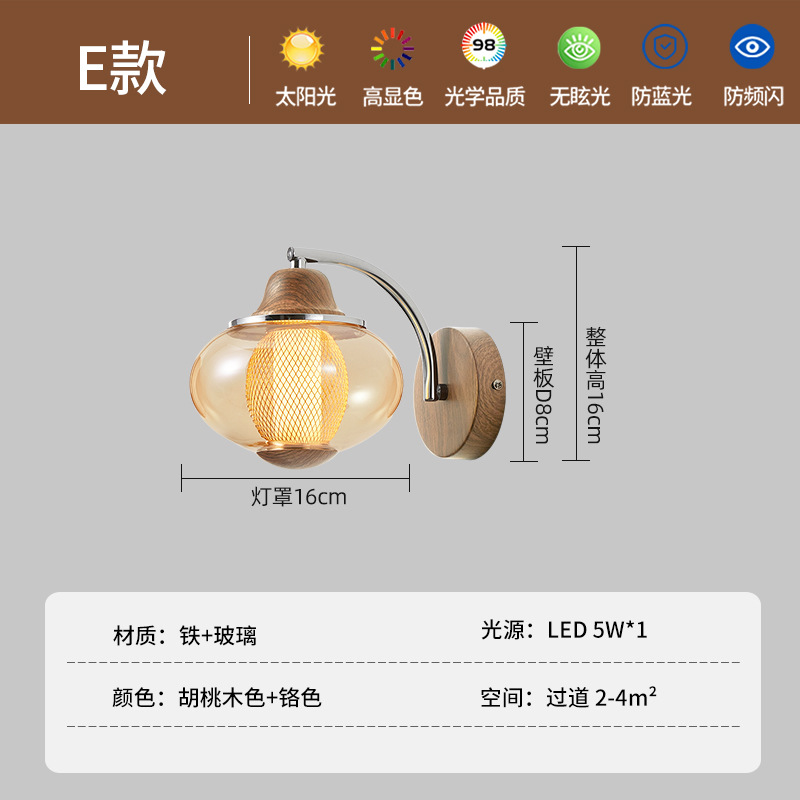 American retro lámpara de pared dormitorio lámpara de cabecera 2026 nueva lámpara de pared de fondo de color nuez luminaria Zhongshan 731L