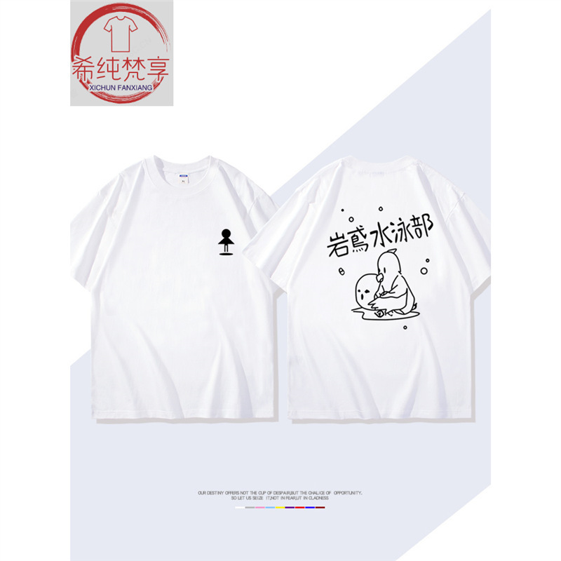 Anime Free! Men's Swimming Club Cotton Short Sleeve T-Shirt Rock Kite High School Swimming Club Peripheral Summer Clothes