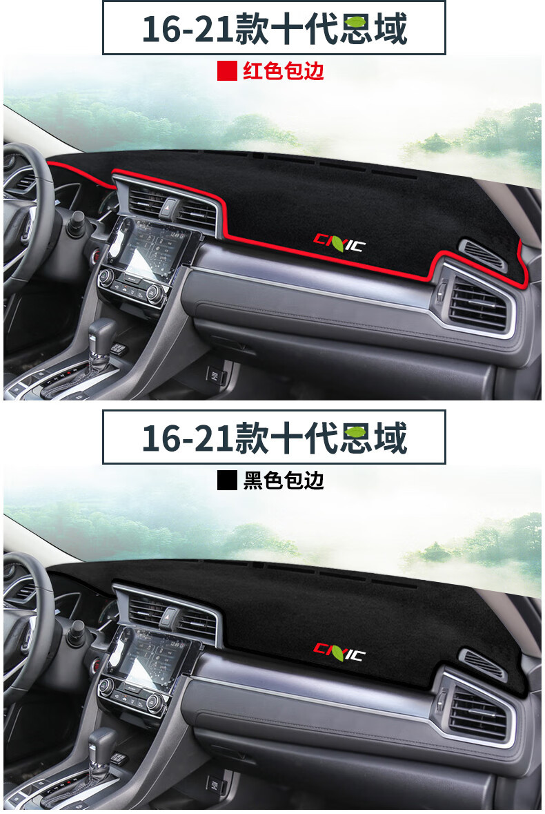 Suitable for Honda Civic 8Th, 9Th, and 10Th Generation Center Console Dashboard Sunshade Mat Interior Modification Sun Protection Heat Insulation