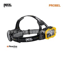 法国PETZL攀索头灯混合光源应急灯户外运动可充电DUO RL照明头灯
