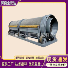 煤泥沙子矿渣无轴滚筒筛选机 砂石土筛沙筛石圆筒筛 滚筒式分离机