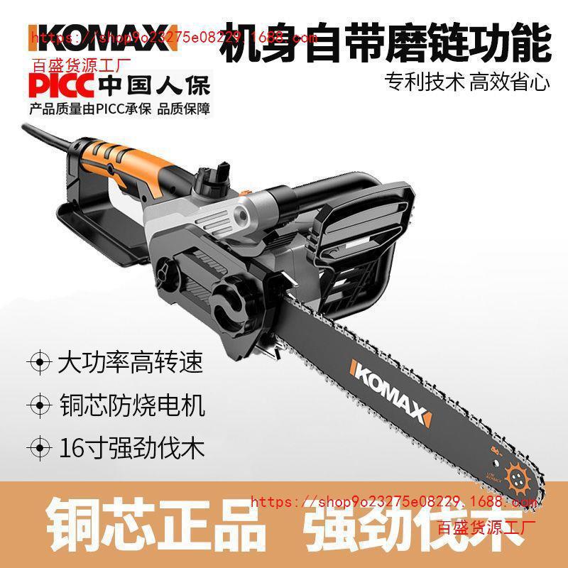 德国KOMAX电锯伐木锯电动锯柴大马力锯木大功率电链锯家用垒德株