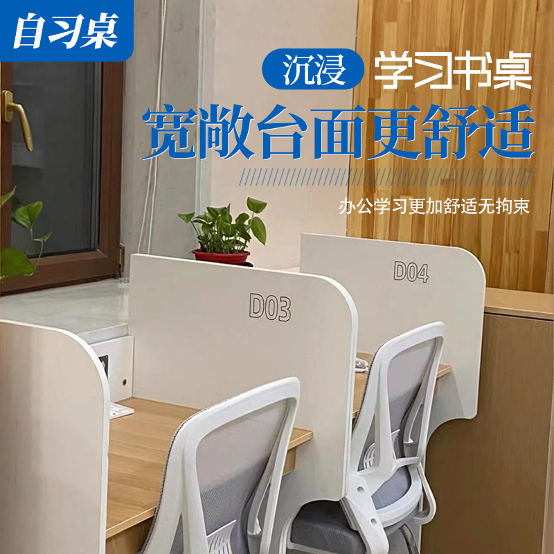 ✅ Study Room Study Table Immersive Partition Postgraduate Entrance Examination Desk Enclosed Shared Desk Single Double Desk