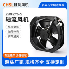 250FZY6-S 28080�������W2E250-HL061��Ҷ220V ɢ�ȷ���