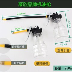 透明プラスチックオイルポットのオイルガン250mlホース銅の口の長い口のオイルポットのプラスチック給油ガン