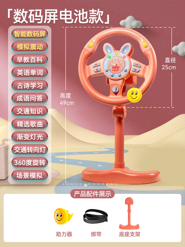 Cute Rabbit Fan-Vertical Steering Wheel [Free Straps + Booster]