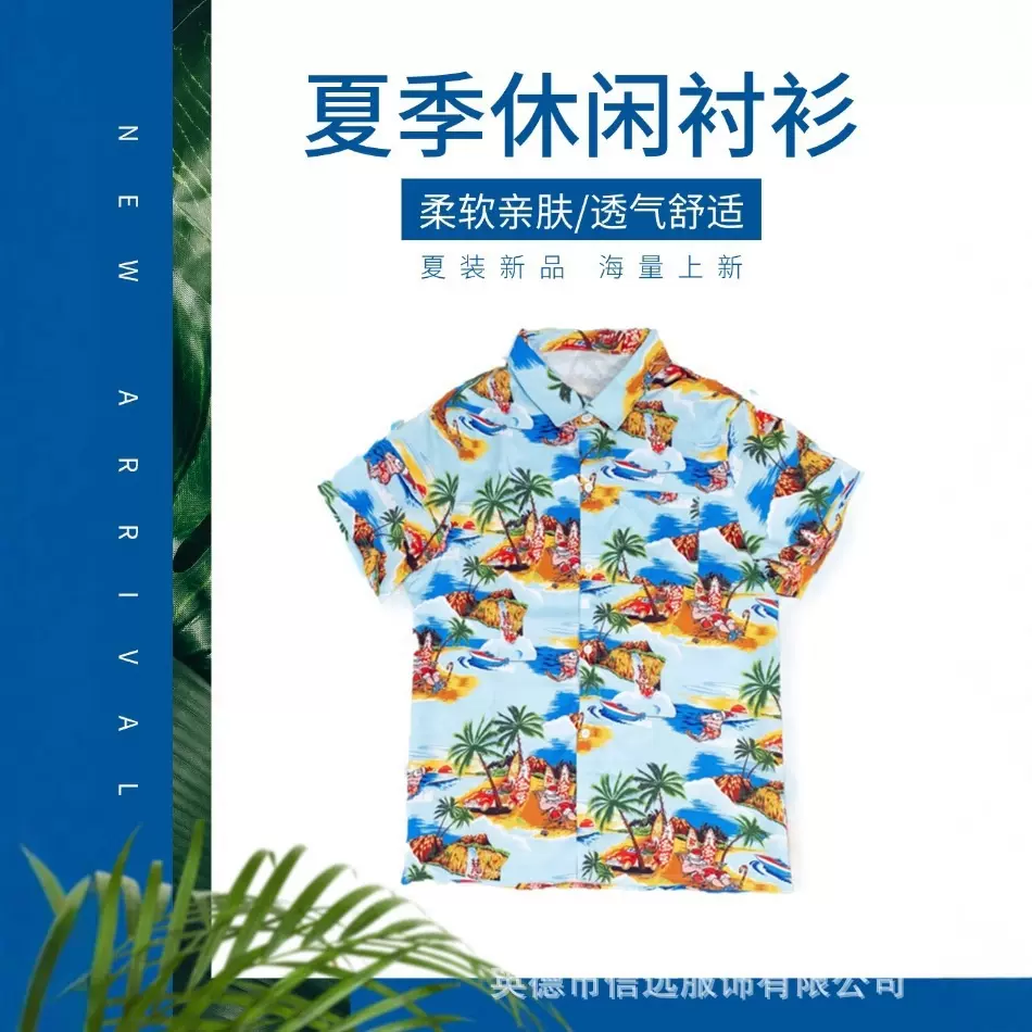 2025夏季定制爆款透气短袖男t恤男士休闲衬衣夏威夷沙滩花衬衫