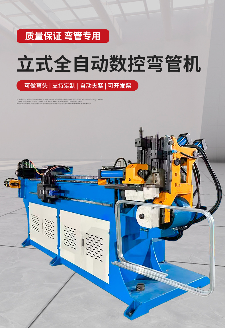 立式全自动数控弯管机_01.jpg