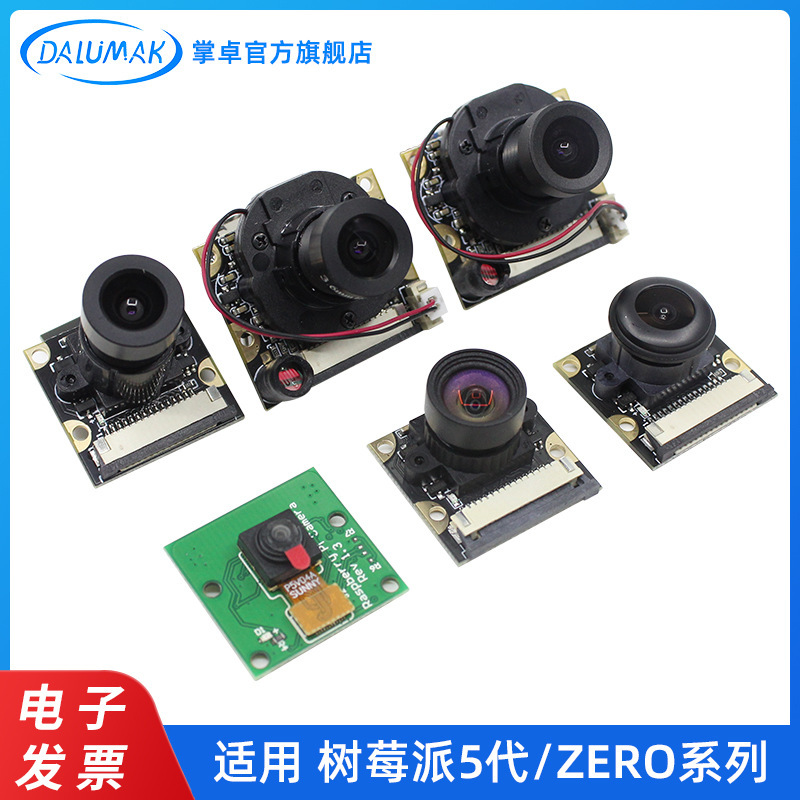 Raspberry Pi 5 CSI Camera Module OV5647 IMX219 Sensor Vision Recognition Camera Camera