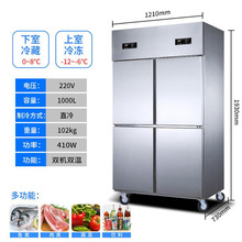 四门冰箱商用冷藏冷冻双温保鲜柜厨房六门双门大容量立式冰柜