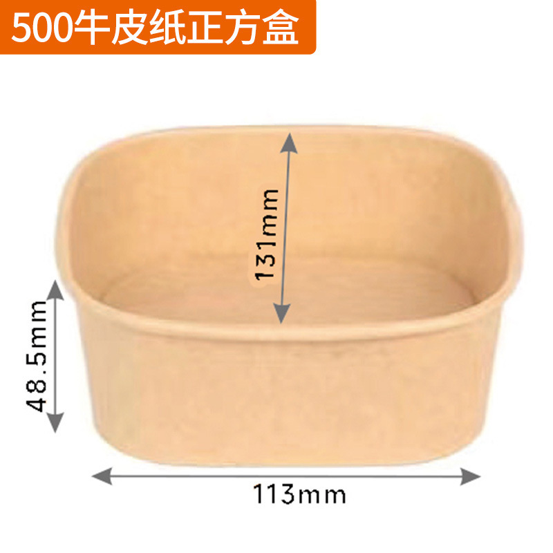 牛皮纸打包盒白色正方形餐盒果切盒一次性杨梅餐盒榴莲拼盘便当盒|undefined