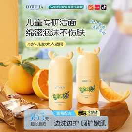 贴片面膜;面霜;洁面产品