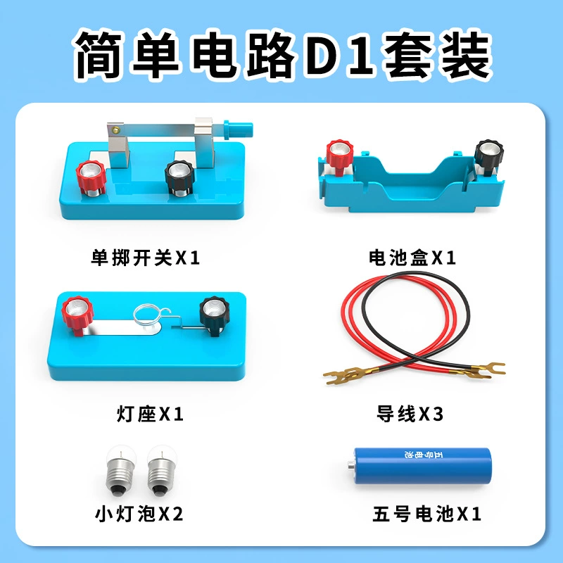 Set for students, equipment, teaching aids, science, circuit