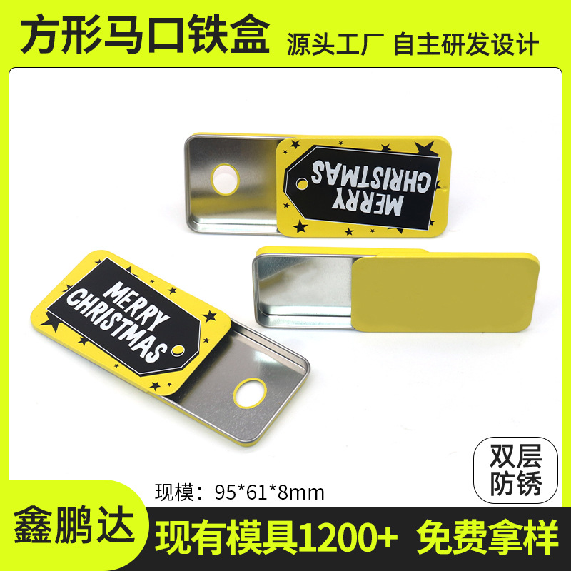 马口铁滑盖推拉铁盒 金银花药丸薄荷糖果收纳盒推拉抽屉式小铁盒