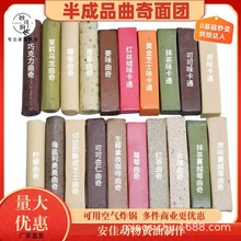 冷冻曲奇烘焙半成品面团速冻蔓越莓曲奇饼干批发无添加动物黄油