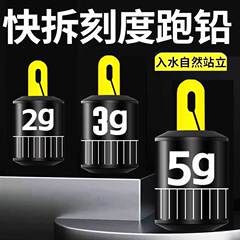 可拆卸新型刻度铅跑铅坠子线跑铅铅皮座钓鱼专用滑动抗流水快挂
