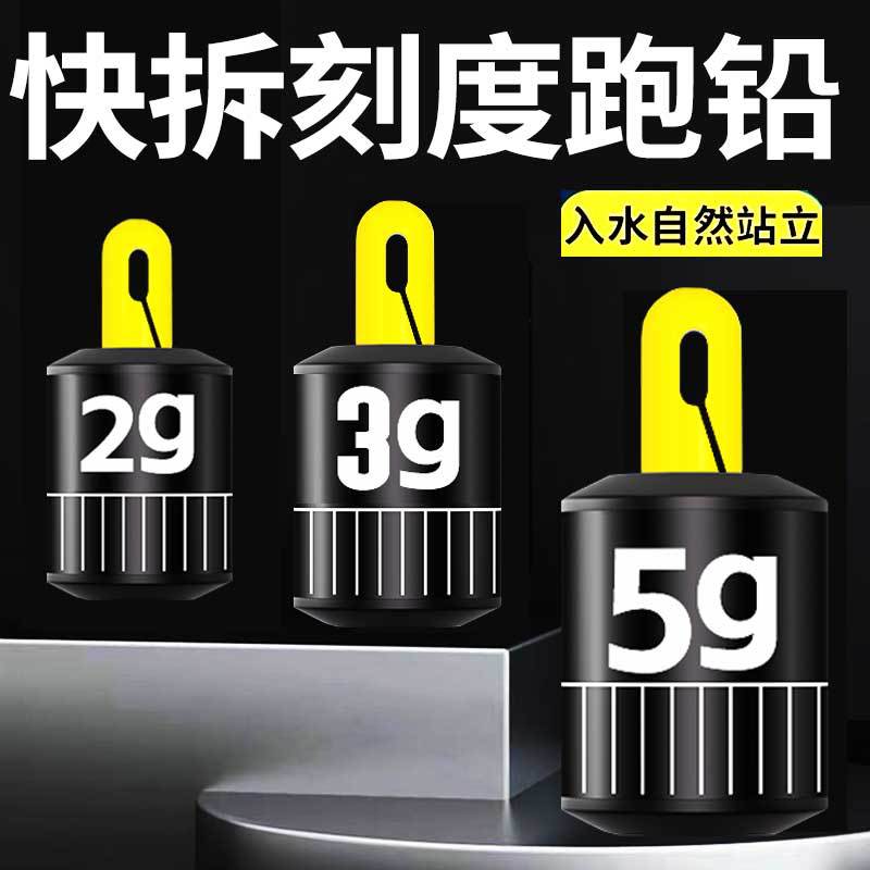 可拆卸新型刻度铅跑铅坠子线跑铅铅皮座钓鱼专用滑动抗流水快挂