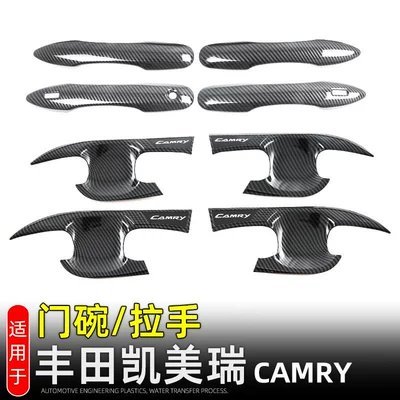Suitable for 18-25 Toyota Camry Door Bowl Handle Protective Stickers Exterior Modification Accessories Door Handle Decoration